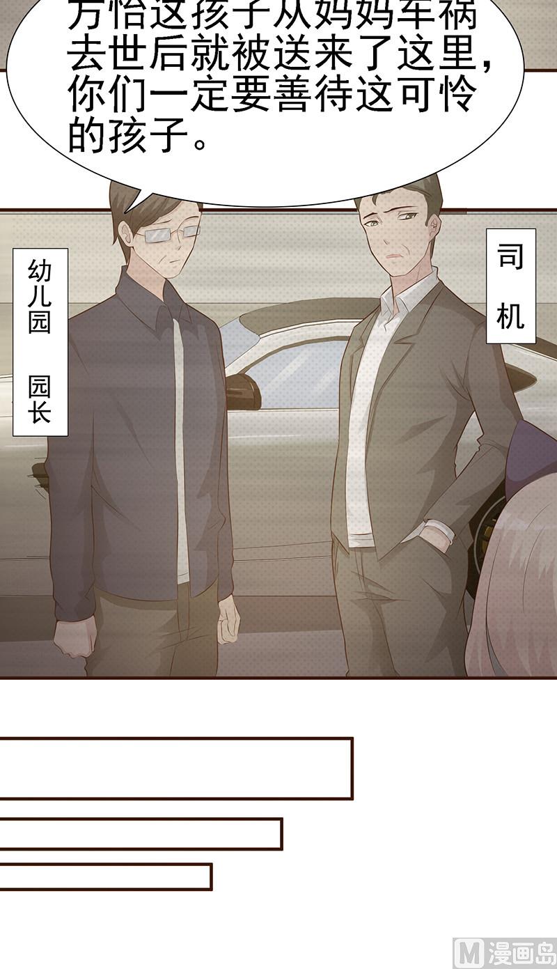 这个BOSS有点残韩漫全集-第1话 清白不再（上）无删减无遮挡章节图片 