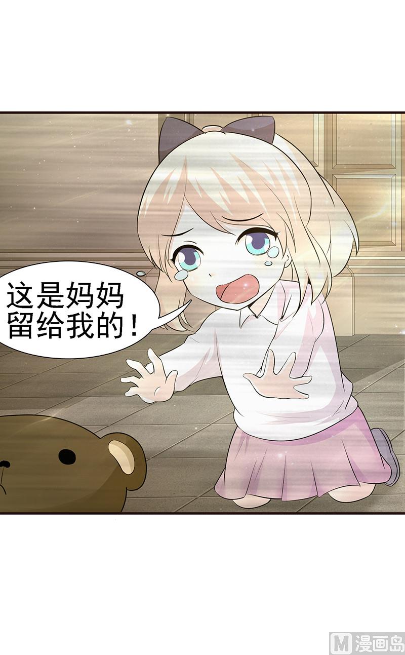 这个BOSS有点残韩漫全集-第1话 清白不再（上）无删减无遮挡章节图片 