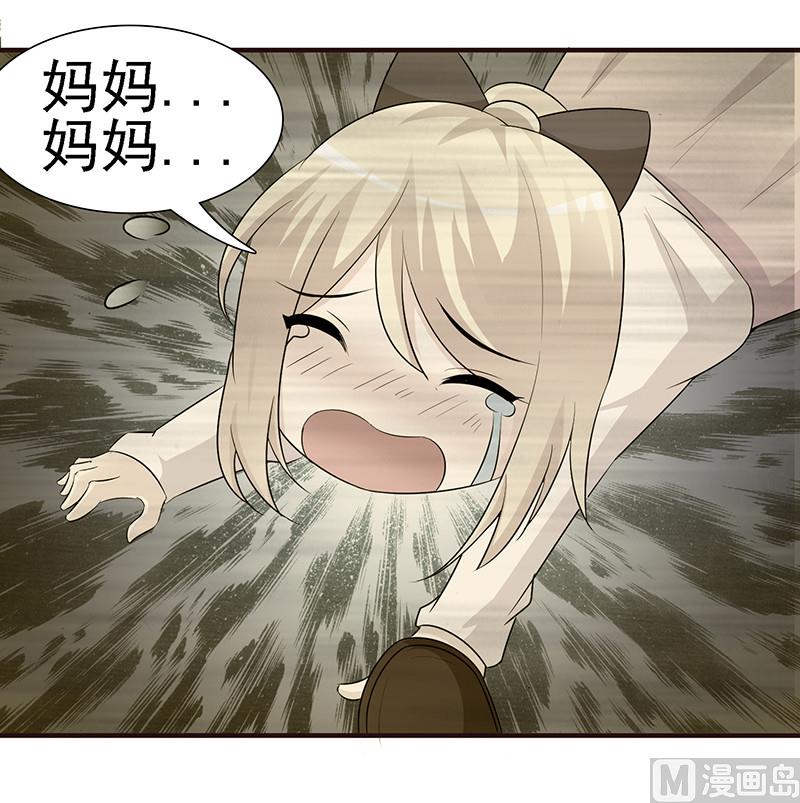 这个BOSS有点残韩漫全集-第1话 清白不再（上）无删减无遮挡章节图片 