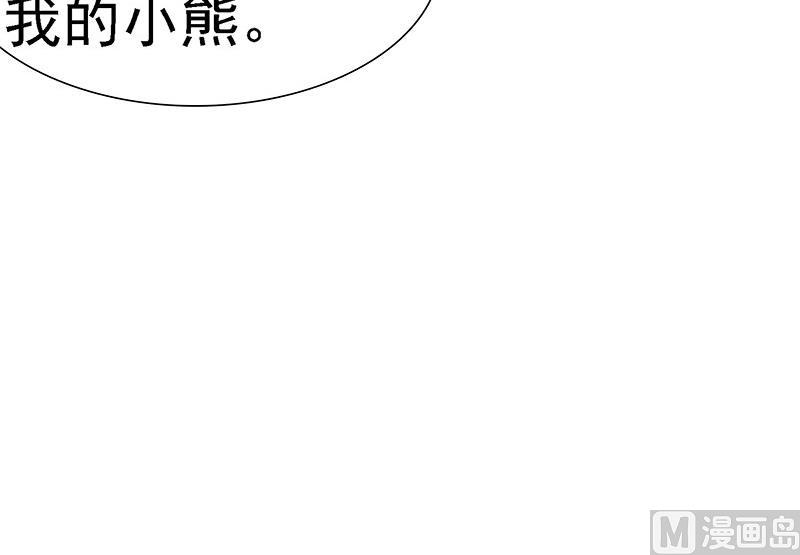 这个BOSS有点残韩漫全集-第1话 清白不再（上）无删减无遮挡章节图片 
