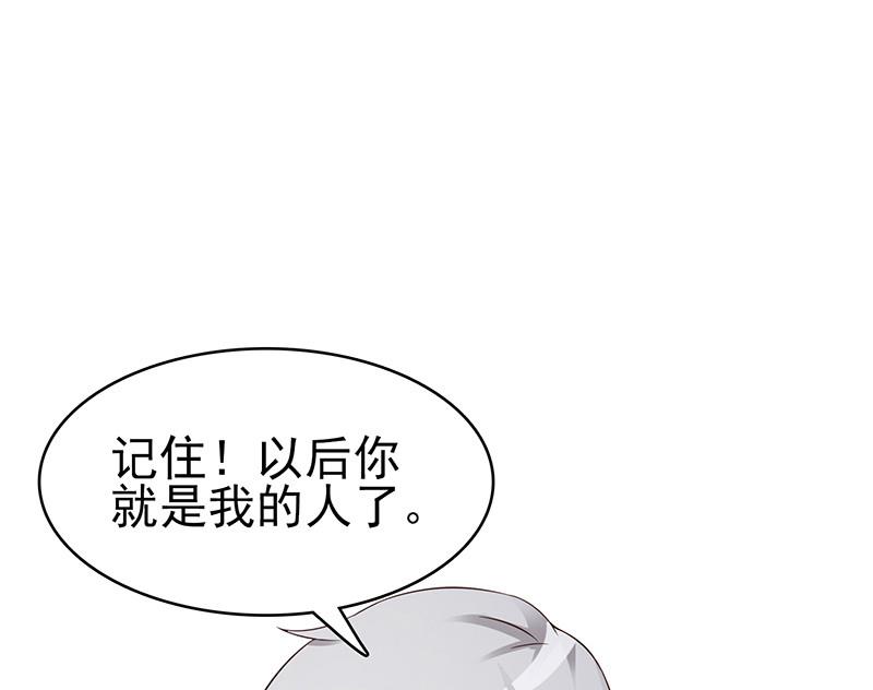 这个BOSS有点残韩漫全集-第1话 清白不再（上）无删减无遮挡章节图片 