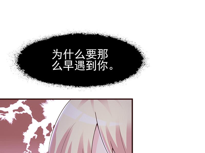 这个BOSS有点残韩漫全集-第1话 清白不再（上）无删减无遮挡章节图片 
