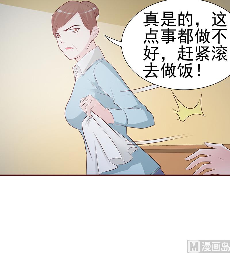 这个BOSS有点残韩漫全集-第1话-清白不再（中）无删减无遮挡章节图片 