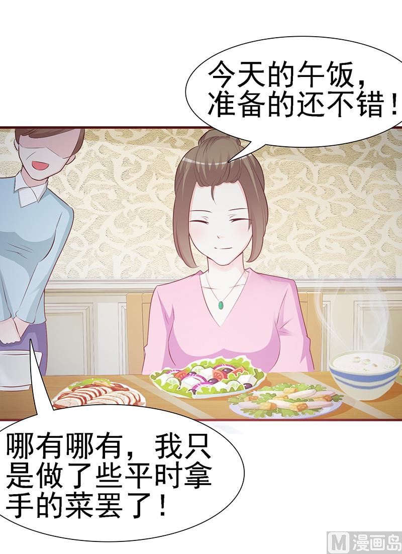 这个BOSS有点残韩漫全集-第1话-清白不再（中）无删减无遮挡章节图片 