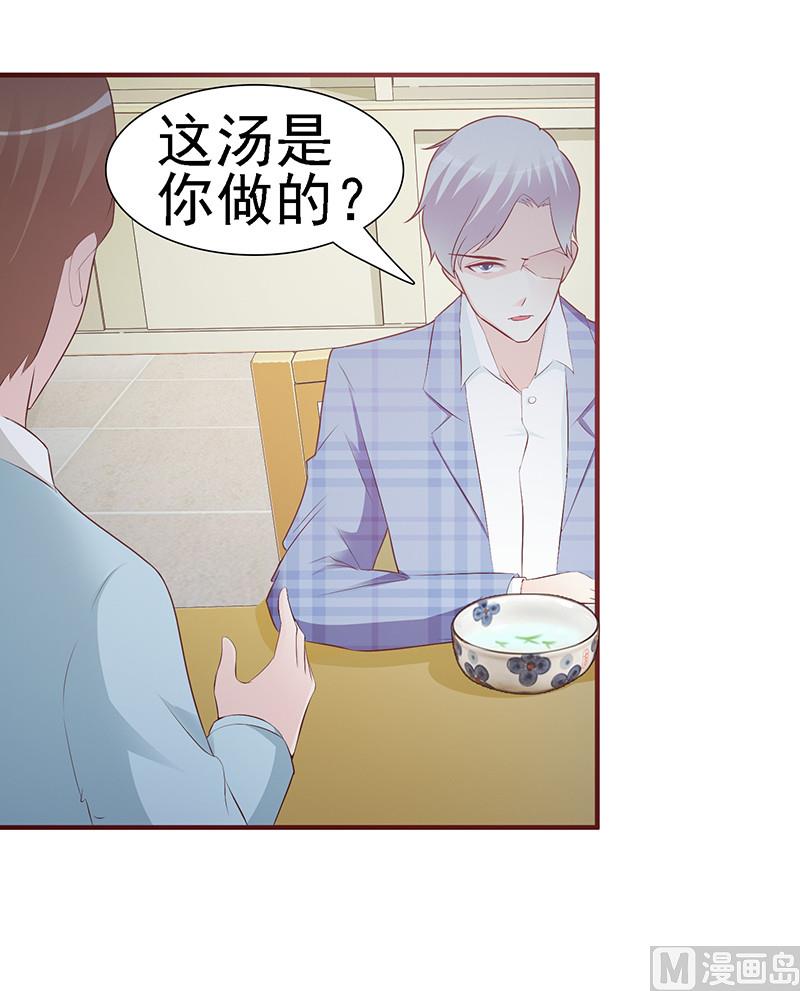 这个BOSS有点残韩漫全集-第1话-清白不再（中）无删减无遮挡章节图片 