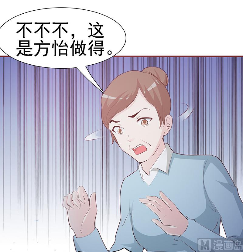 这个BOSS有点残韩漫全集-第1话-清白不再（中）无删减无遮挡章节图片 