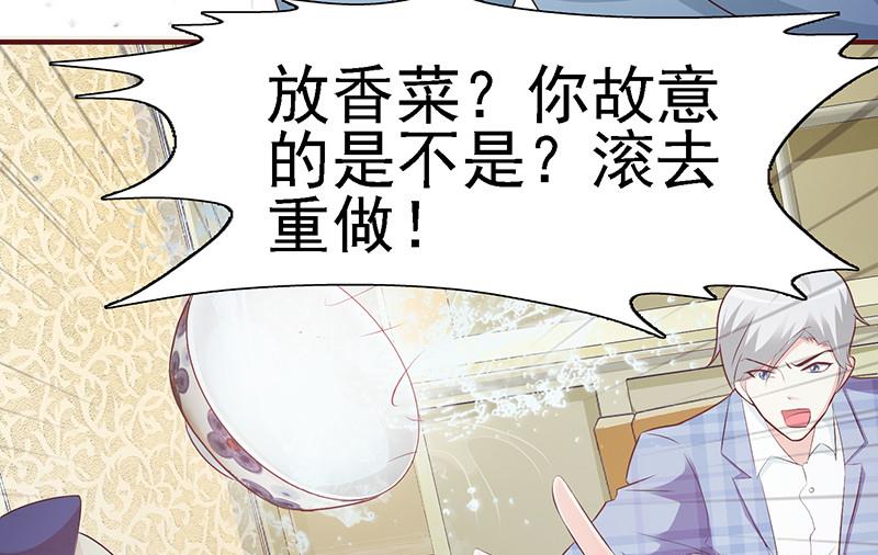 这个BOSS有点残韩漫全集-第1话-清白不再（中）无删减无遮挡章节图片 