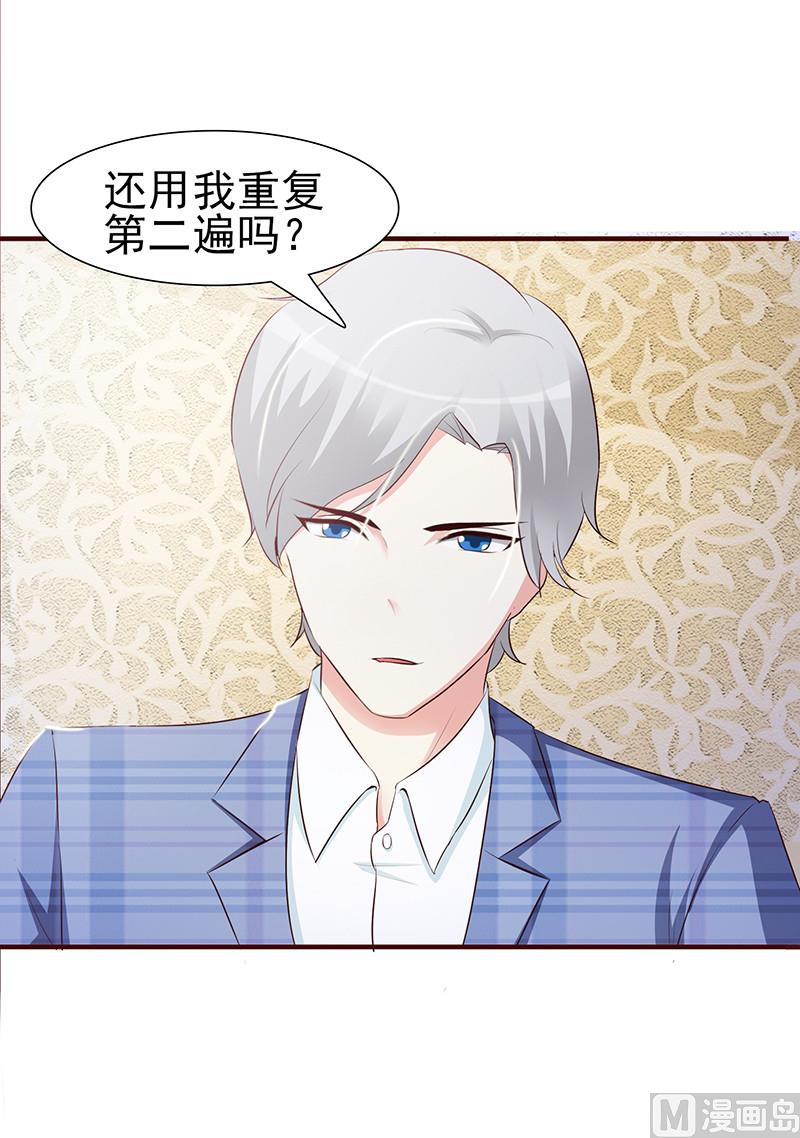 这个BOSS有点残韩漫全集-第1话-清白不再（中）无删减无遮挡章节图片 
