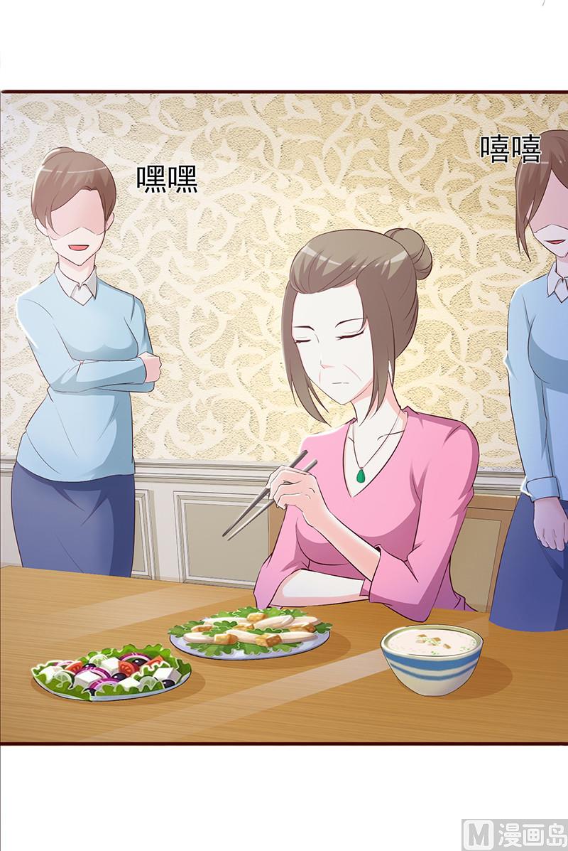 这个BOSS有点残韩漫全集-第1话-清白不再（中）无删减无遮挡章节图片 