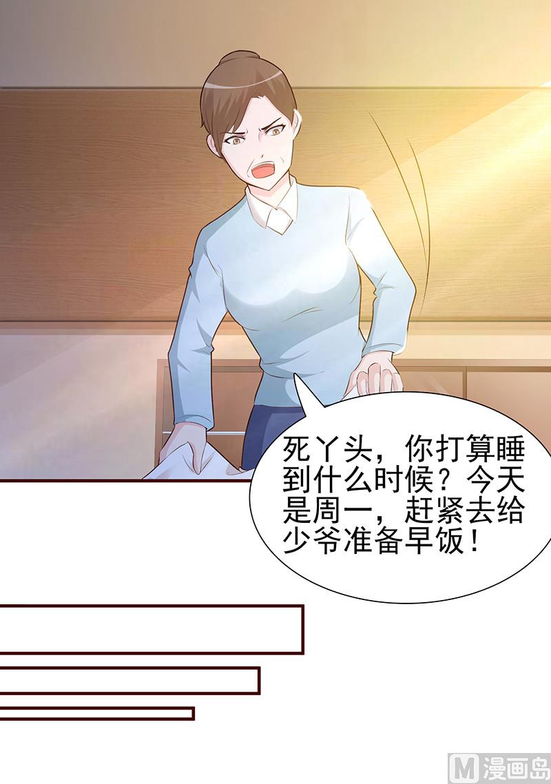 这个BOSS有点残韩漫全集-第1话-清白不再（中）无删减无遮挡章节图片 