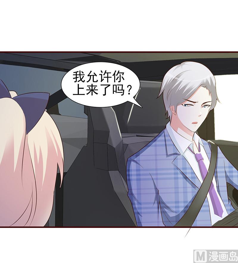 这个BOSS有点残韩漫全集-第1话-清白不再（中）无删减无遮挡章节图片 