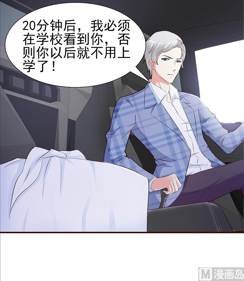 这个BOSS有点残韩漫全集-第1话-清白不再（中）无删减无遮挡章节图片 