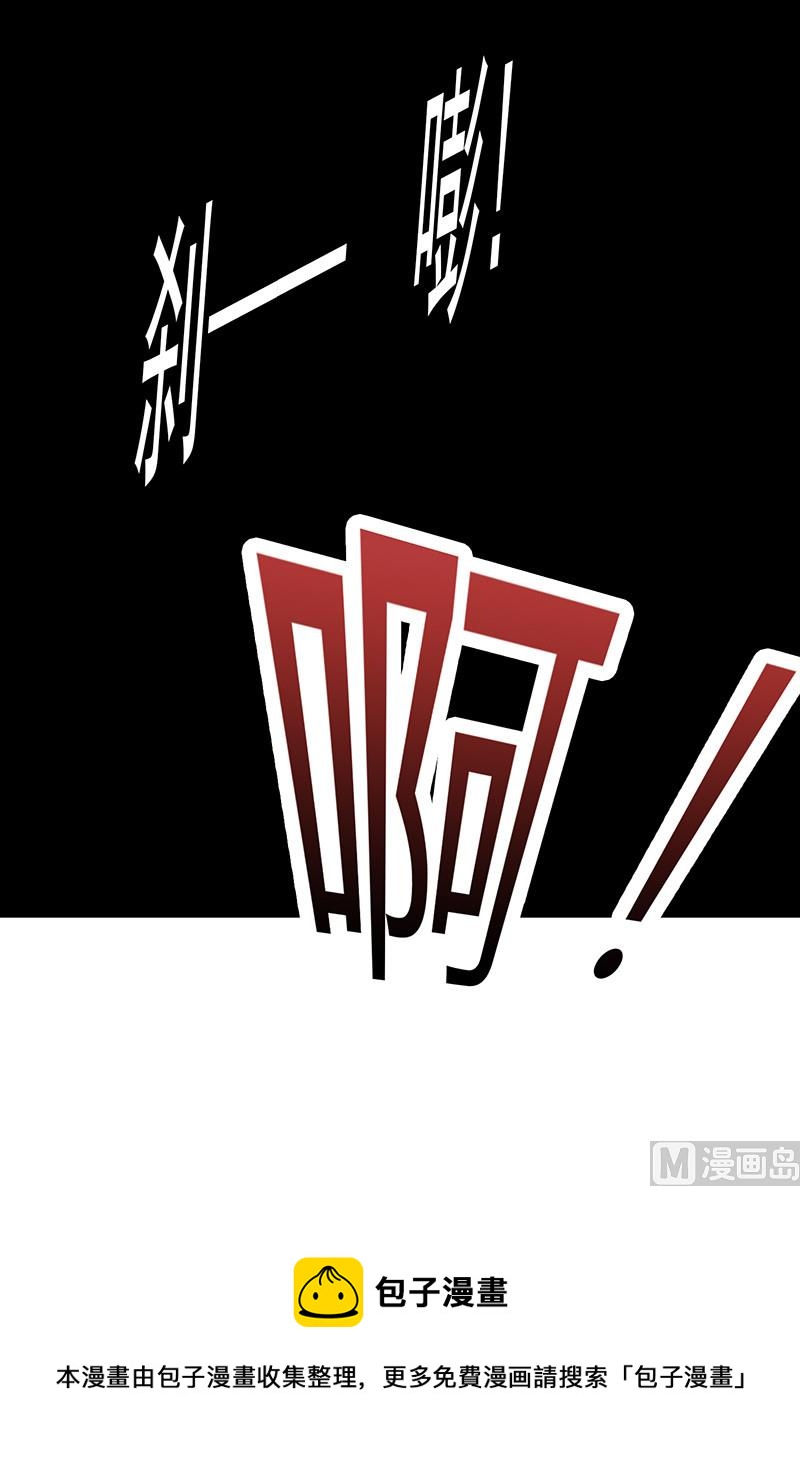 这个BOSS有点残韩漫全集-第1话-清白不再（中）无删减无遮挡章节图片 