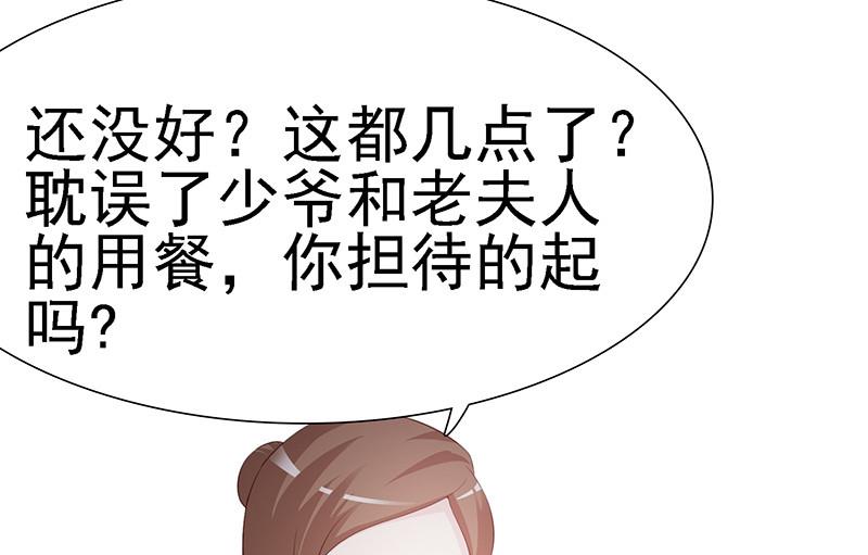 这个BOSS有点残韩漫全集-第1话-清白不再（中）无删减无遮挡章节图片 