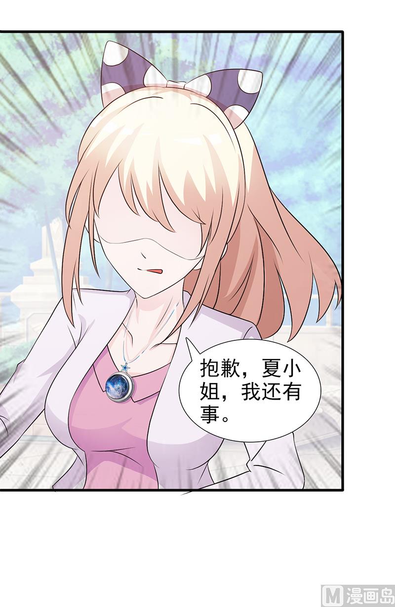 这个BOSS有点残韩漫全集-第99话 相见陌路无删减无遮挡章节图片 