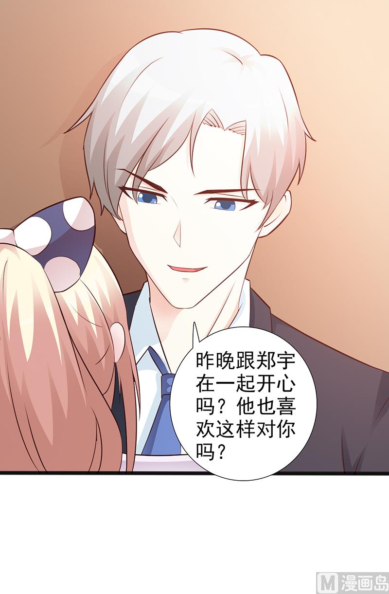 这个BOSS有点残韩漫全集-第99话 相见陌路无删减无遮挡章节图片 