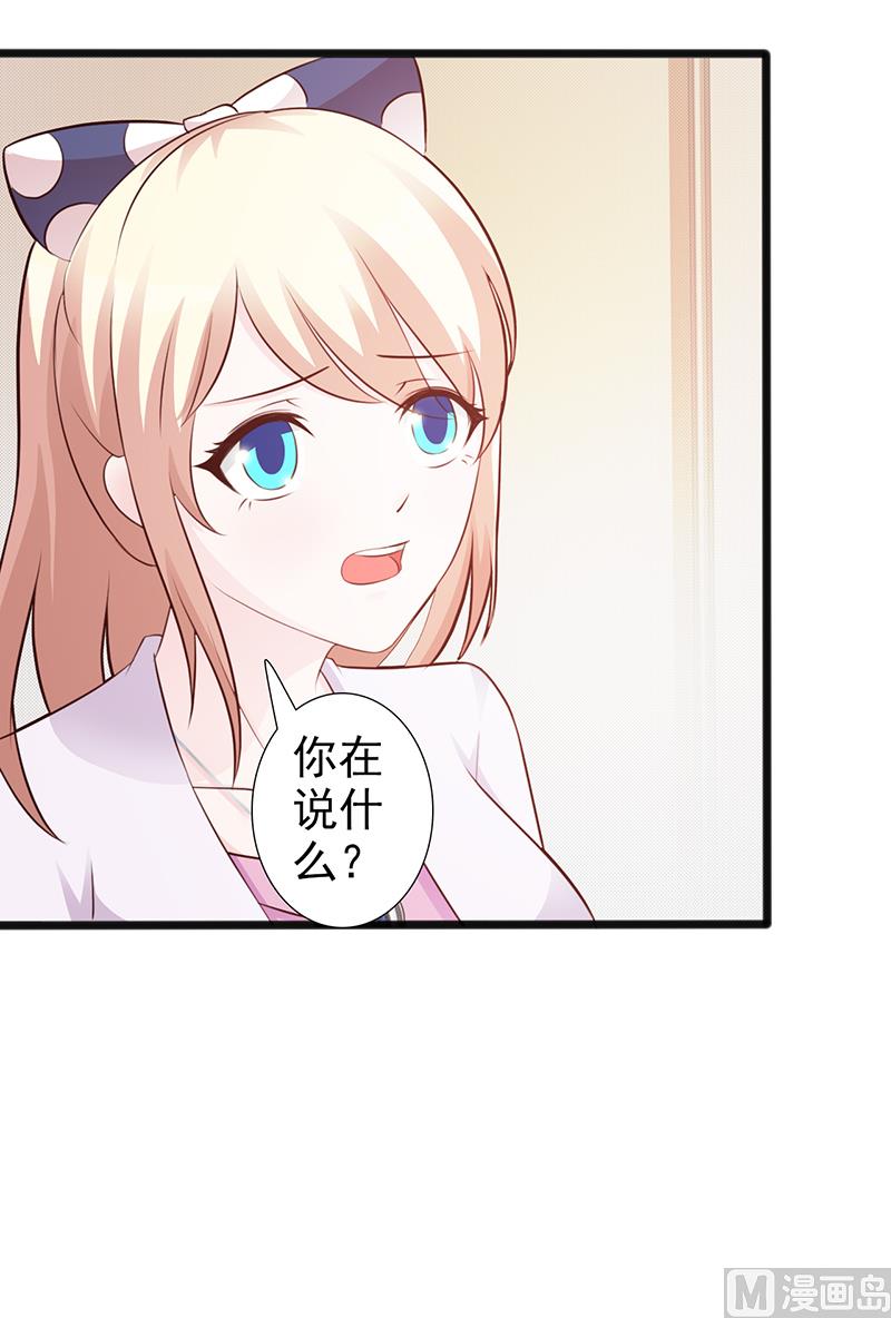这个BOSS有点残韩漫全集-第99话 相见陌路无删减无遮挡章节图片 