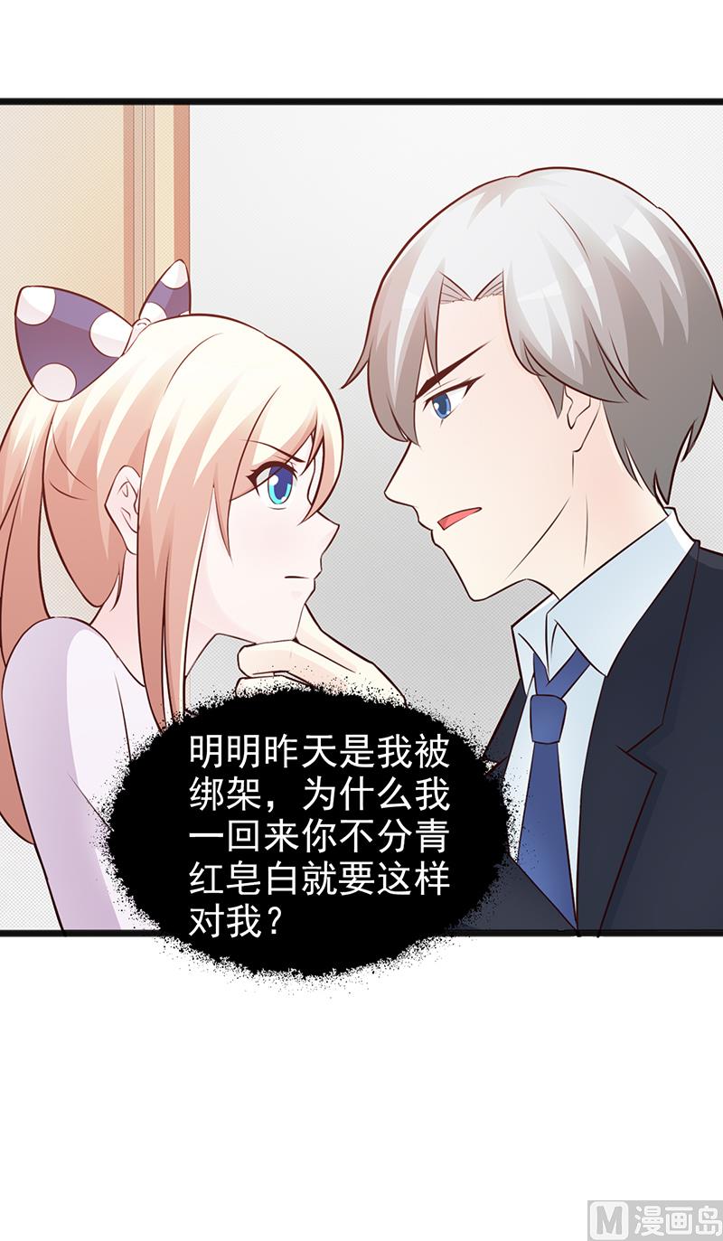 这个BOSS有点残韩漫全集-第99话 相见陌路无删减无遮挡章节图片 