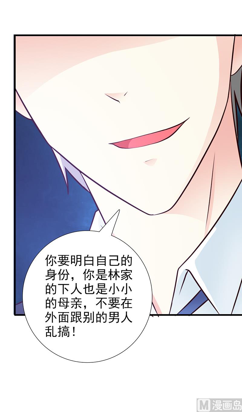 这个BOSS有点残韩漫全集-第99话 相见陌路无删减无遮挡章节图片 