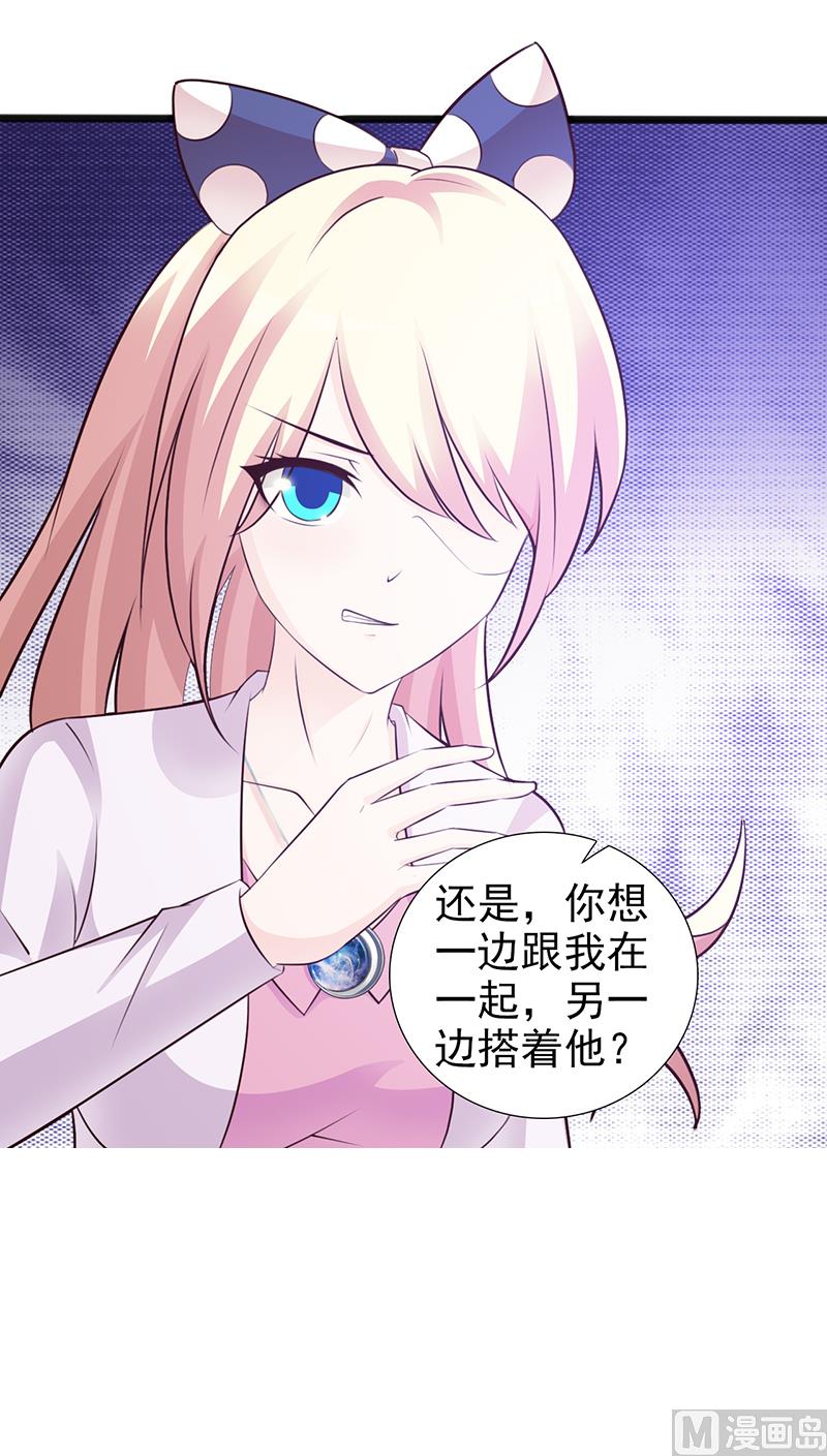 这个BOSS有点残韩漫全集-第99话 相见陌路无删减无遮挡章节图片 