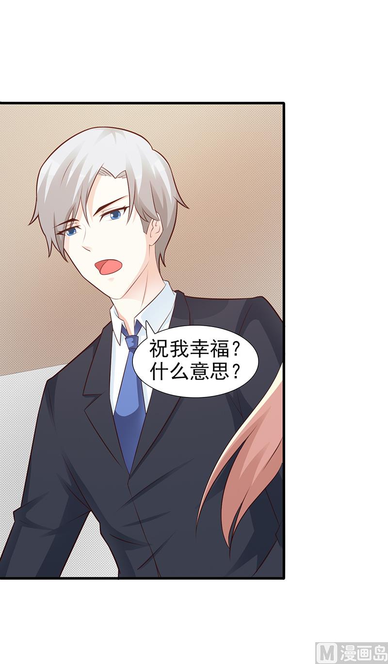 这个BOSS有点残韩漫全集-第99话 相见陌路无删减无遮挡章节图片 