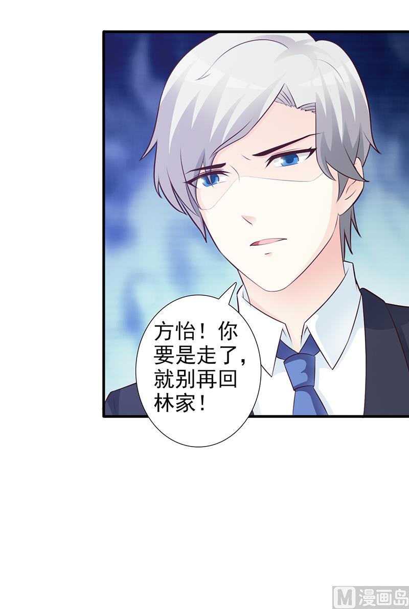 这个BOSS有点残韩漫全集-第99话 相见陌路无删减无遮挡章节图片 