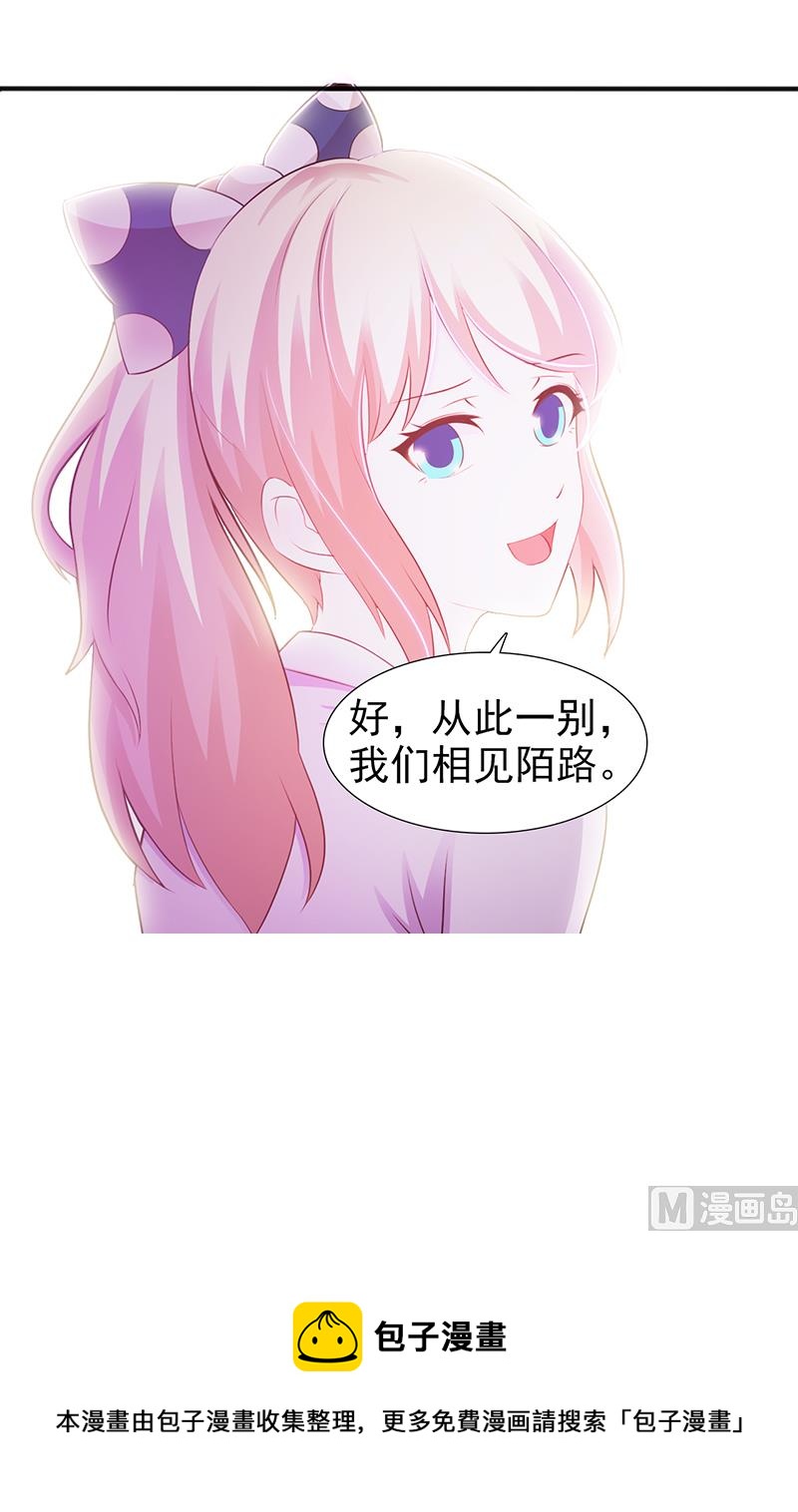 这个BOSS有点残韩漫全集-第99话 相见陌路无删减无遮挡章节图片 