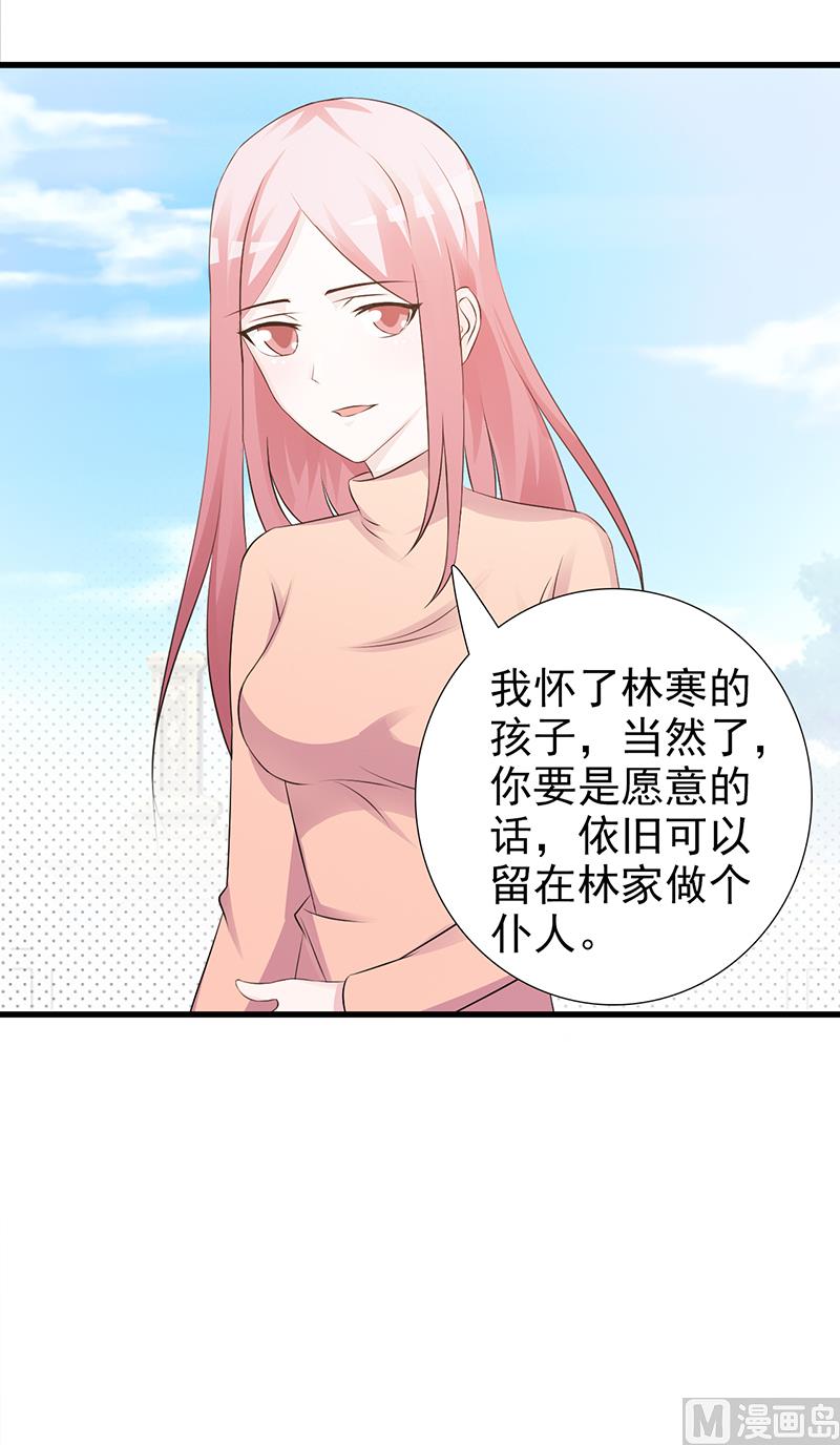 这个BOSS有点残韩漫全集-第99话 相见陌路无删减无遮挡章节图片 