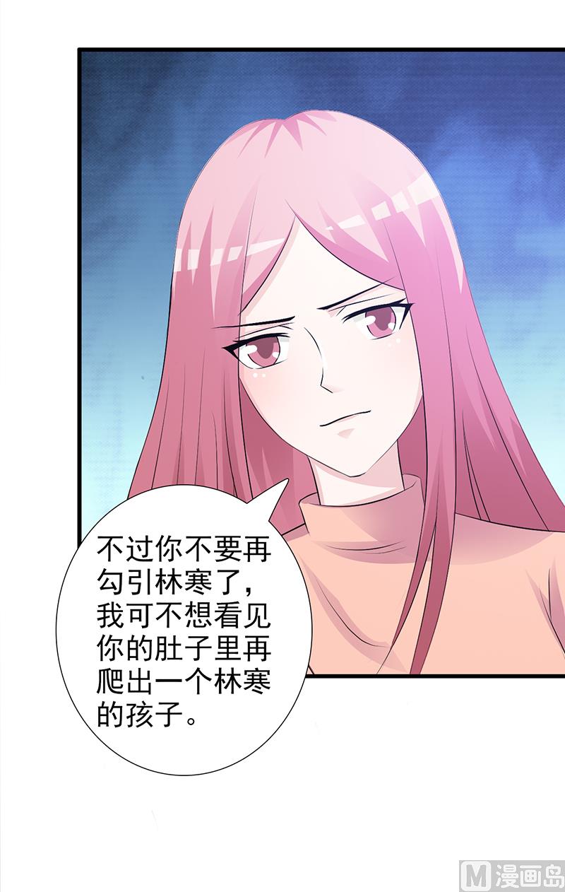 这个BOSS有点残韩漫全集-第99话 相见陌路无删减无遮挡章节图片 