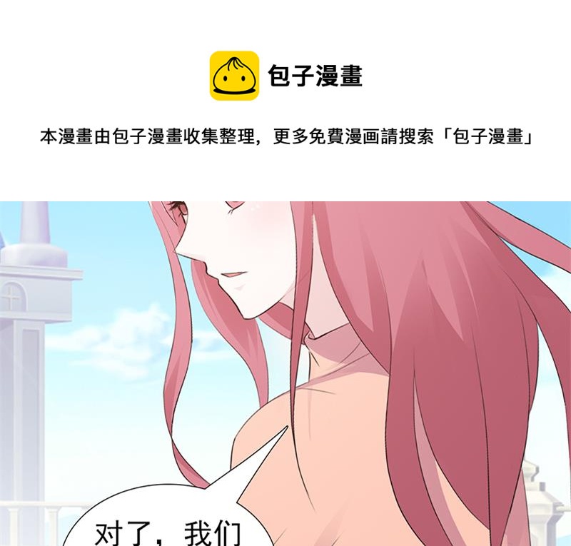 这个BOSS有点残韩漫全集-第99话 相见陌路无删减无遮挡章节图片 