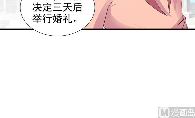 这个BOSS有点残韩漫全集-第99话 相见陌路无删减无遮挡章节图片 