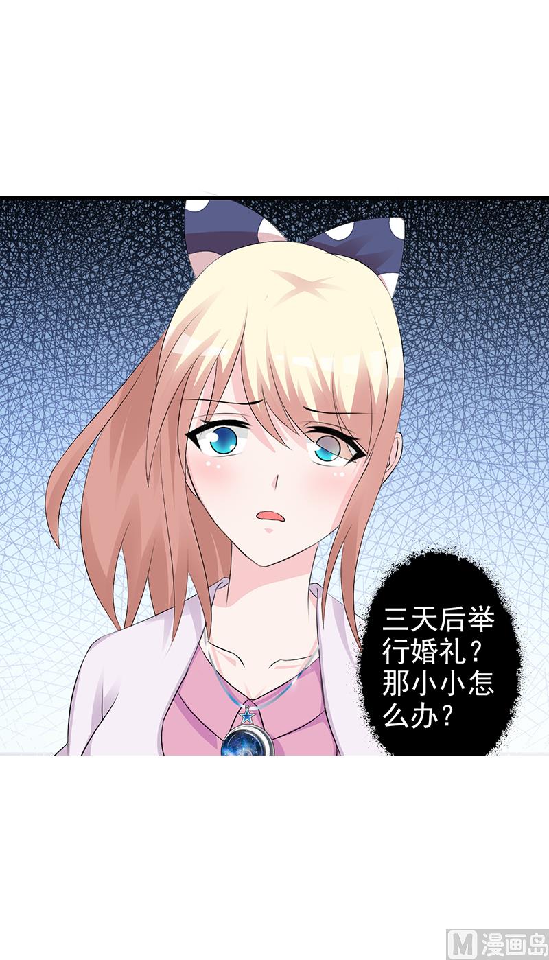 这个BOSS有点残韩漫全集-第99话 相见陌路无删减无遮挡章节图片 