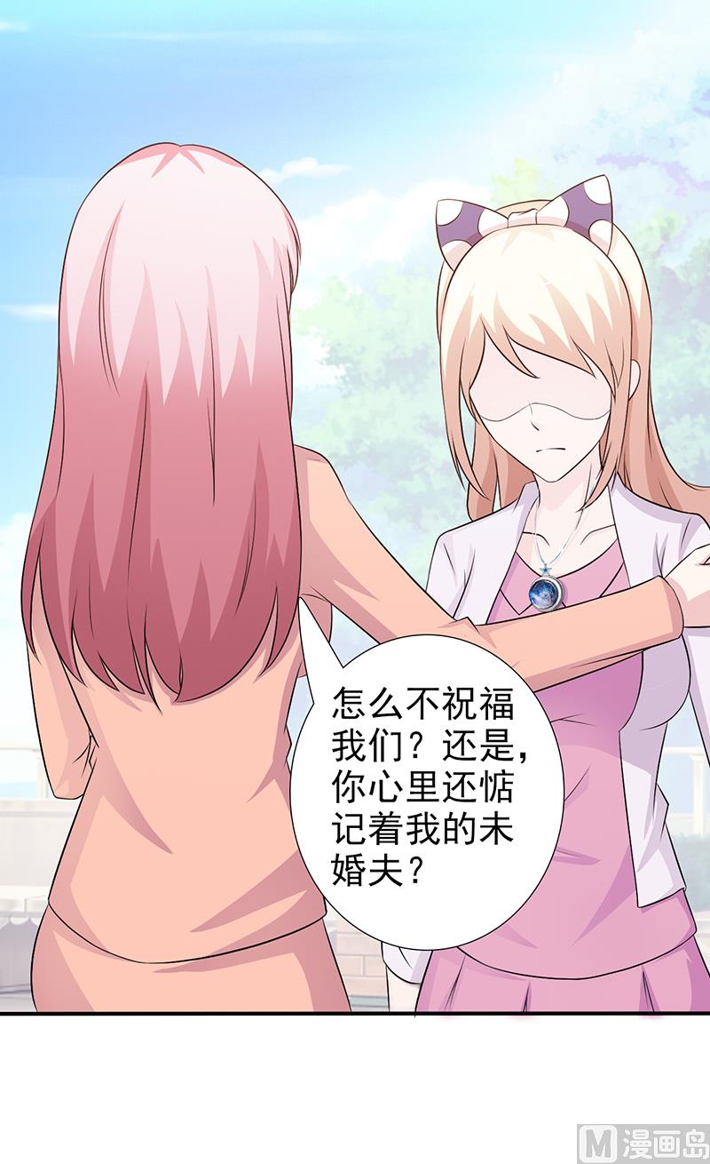 这个BOSS有点残韩漫全集-第99话 相见陌路无删减无遮挡章节图片 
