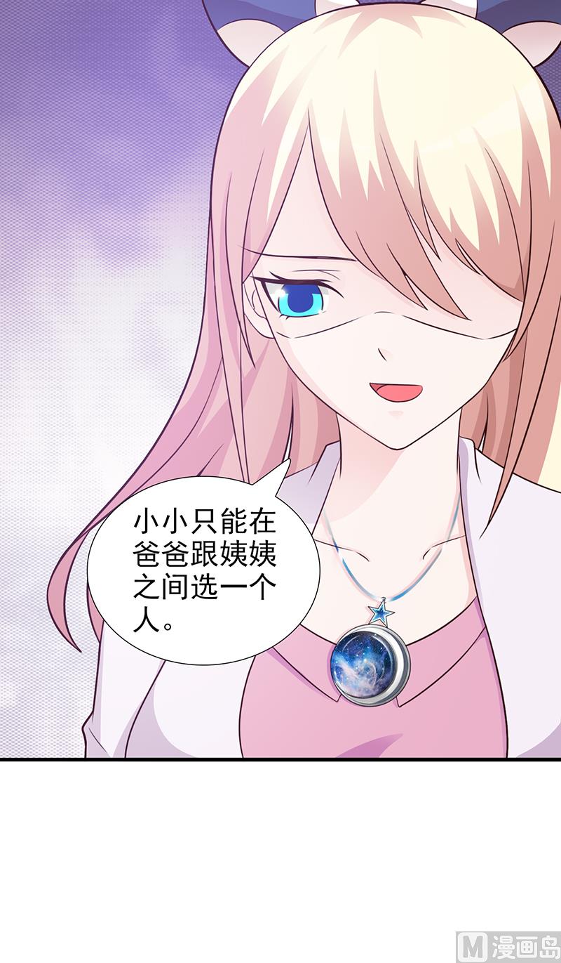 这个BOSS有点残韩漫全集-第100话 痛彻心扉无删减无遮挡章节图片 