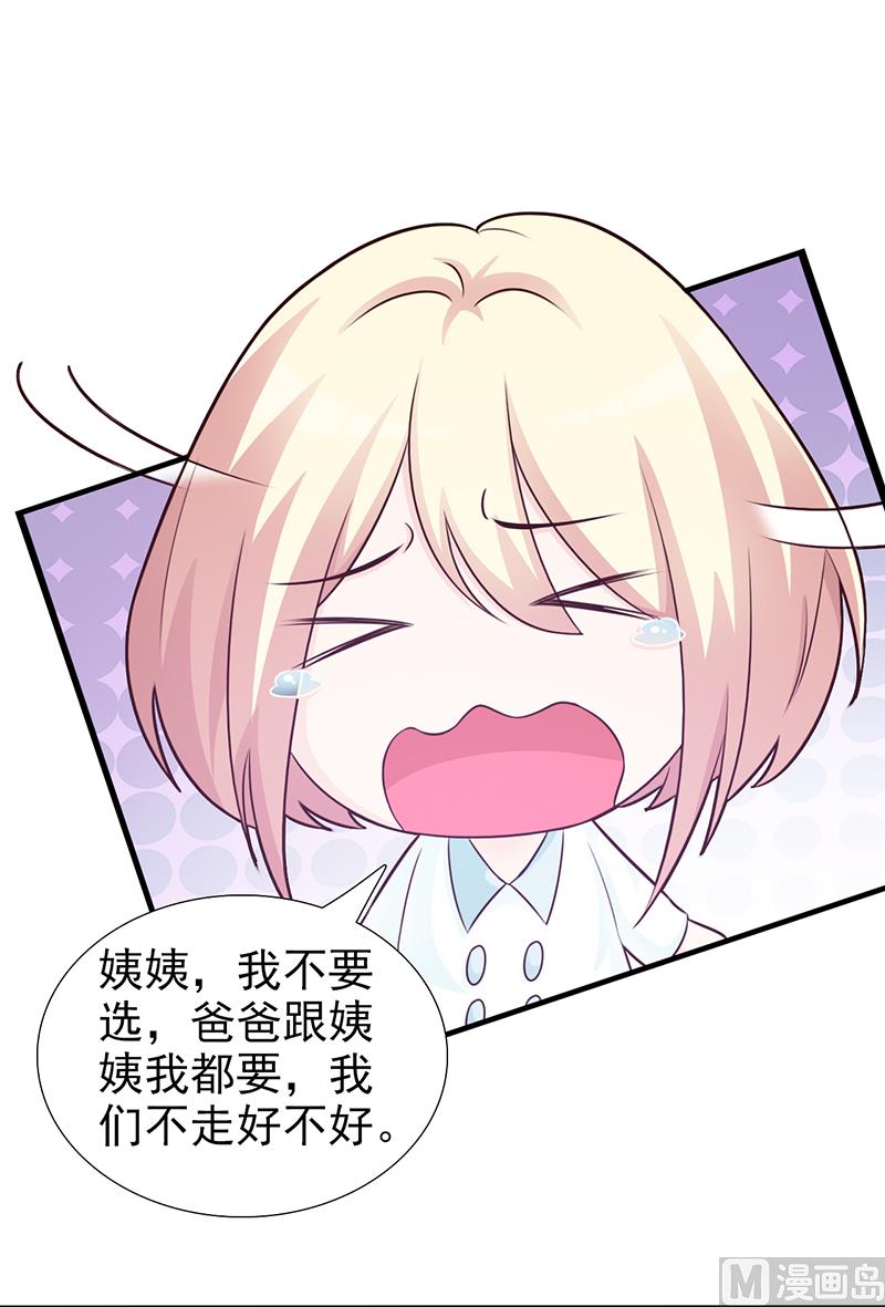 这个BOSS有点残韩漫全集-第100话 痛彻心扉无删减无遮挡章节图片 