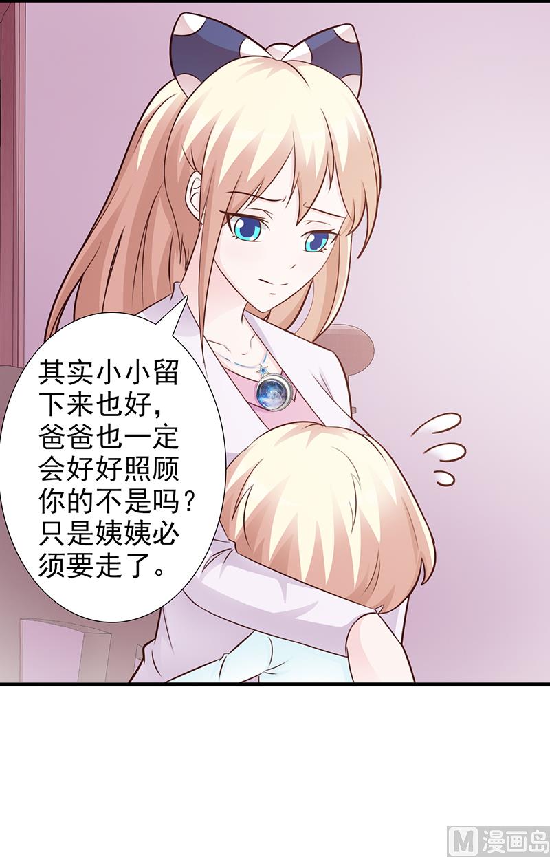 这个BOSS有点残韩漫全集-第100话 痛彻心扉无删减无遮挡章节图片 