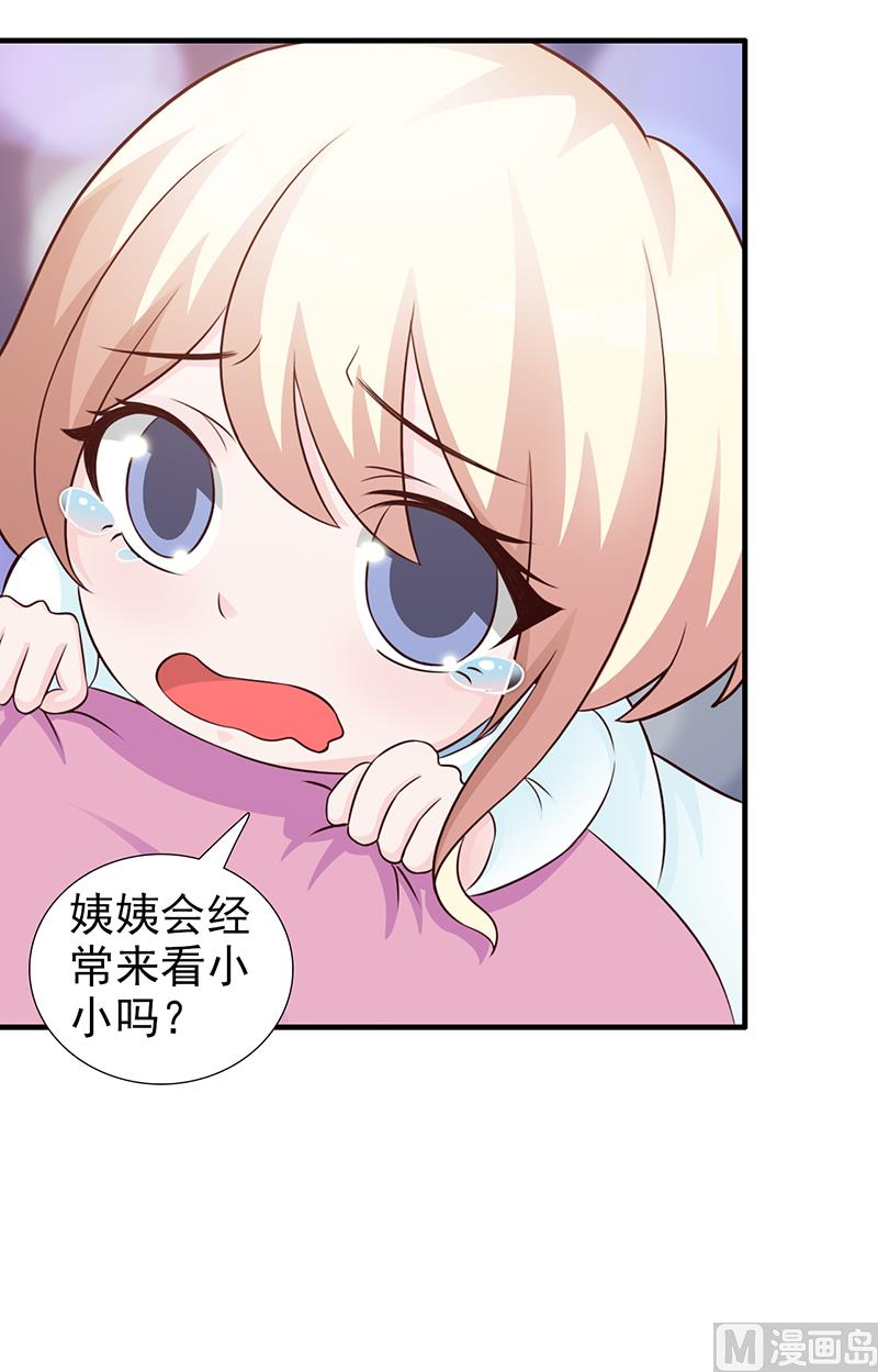 这个BOSS有点残韩漫全集-第100话 痛彻心扉无删减无遮挡章节图片 