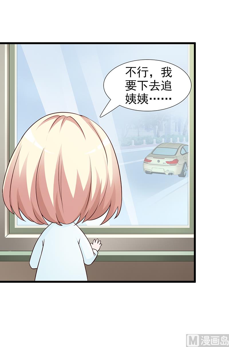 这个BOSS有点残韩漫全集-第100话 痛彻心扉无删减无遮挡章节图片 