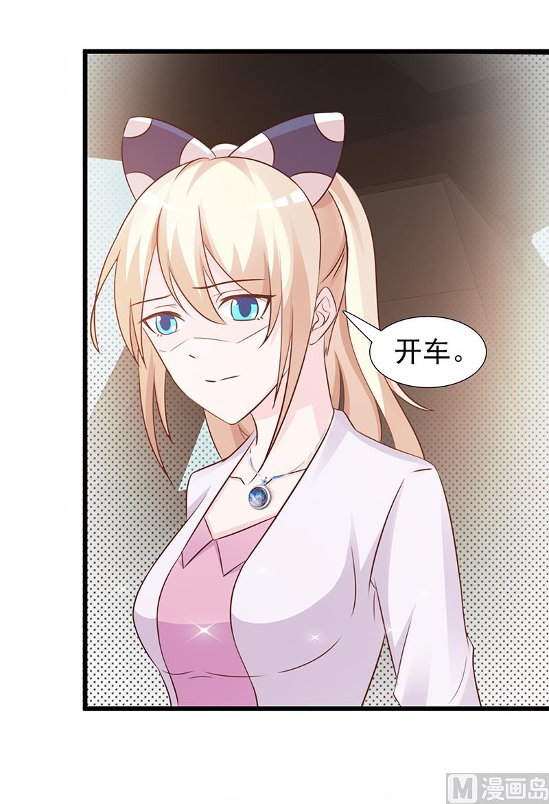这个BOSS有点残韩漫全集-第100话 痛彻心扉无删减无遮挡章节图片 