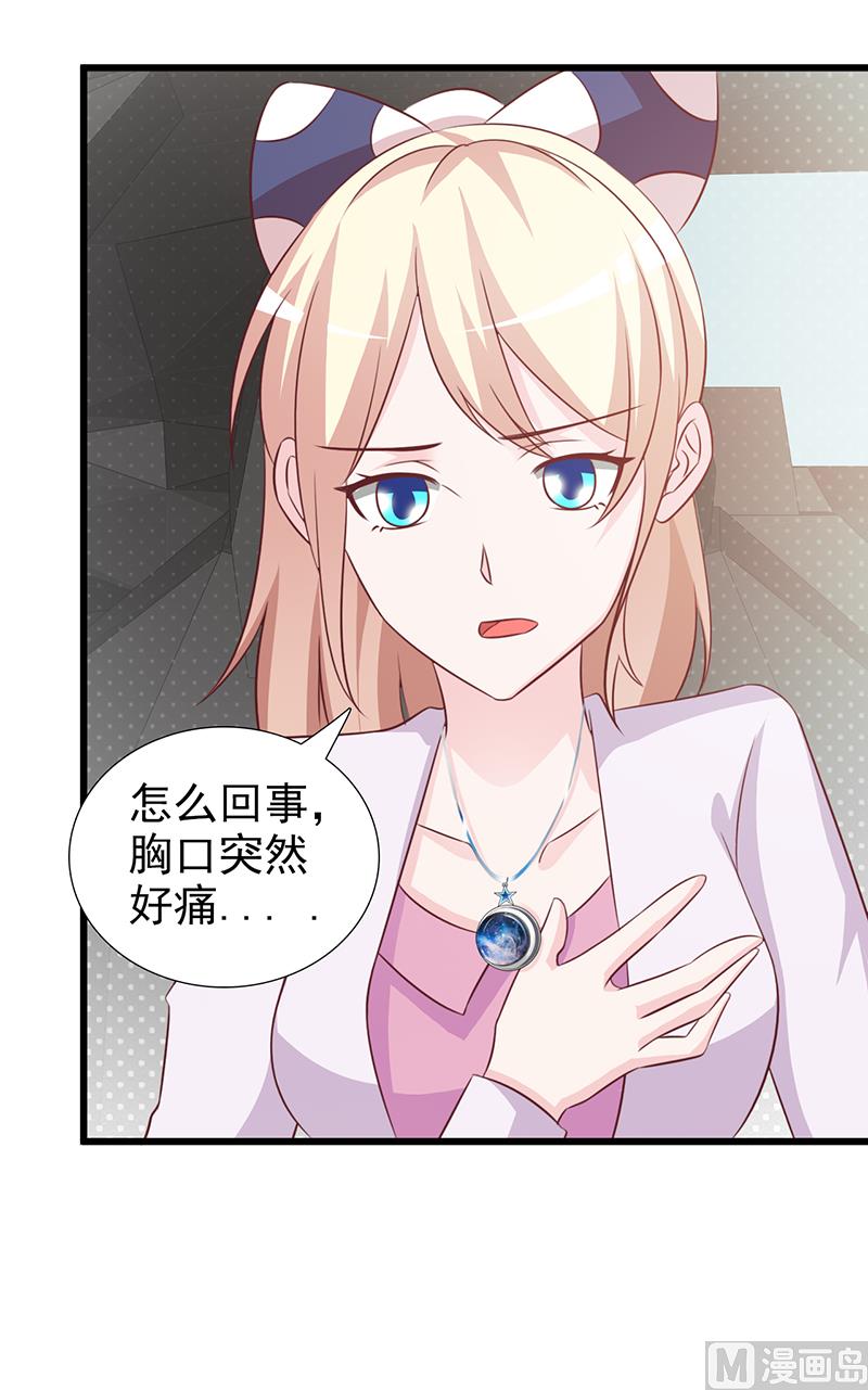 这个BOSS有点残韩漫全集-第100话 痛彻心扉无删减无遮挡章节图片 