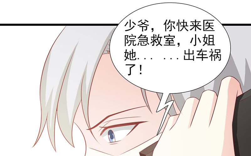 这个BOSS有点残韩漫全集-第100话 痛彻心扉无删减无遮挡章节图片 