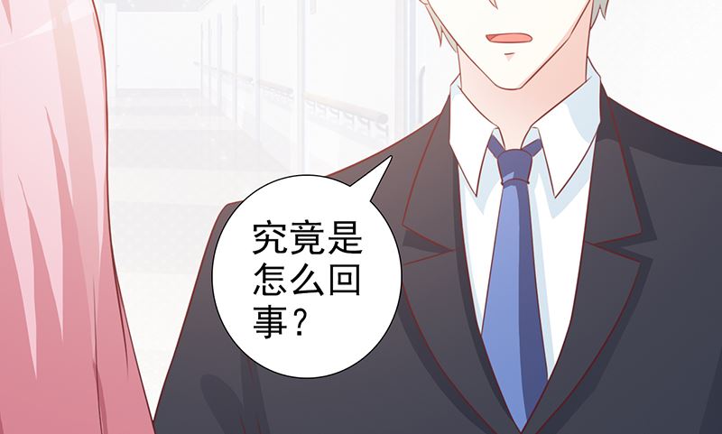 这个BOSS有点残韩漫全集-第100话 痛彻心扉无删减无遮挡章节图片 