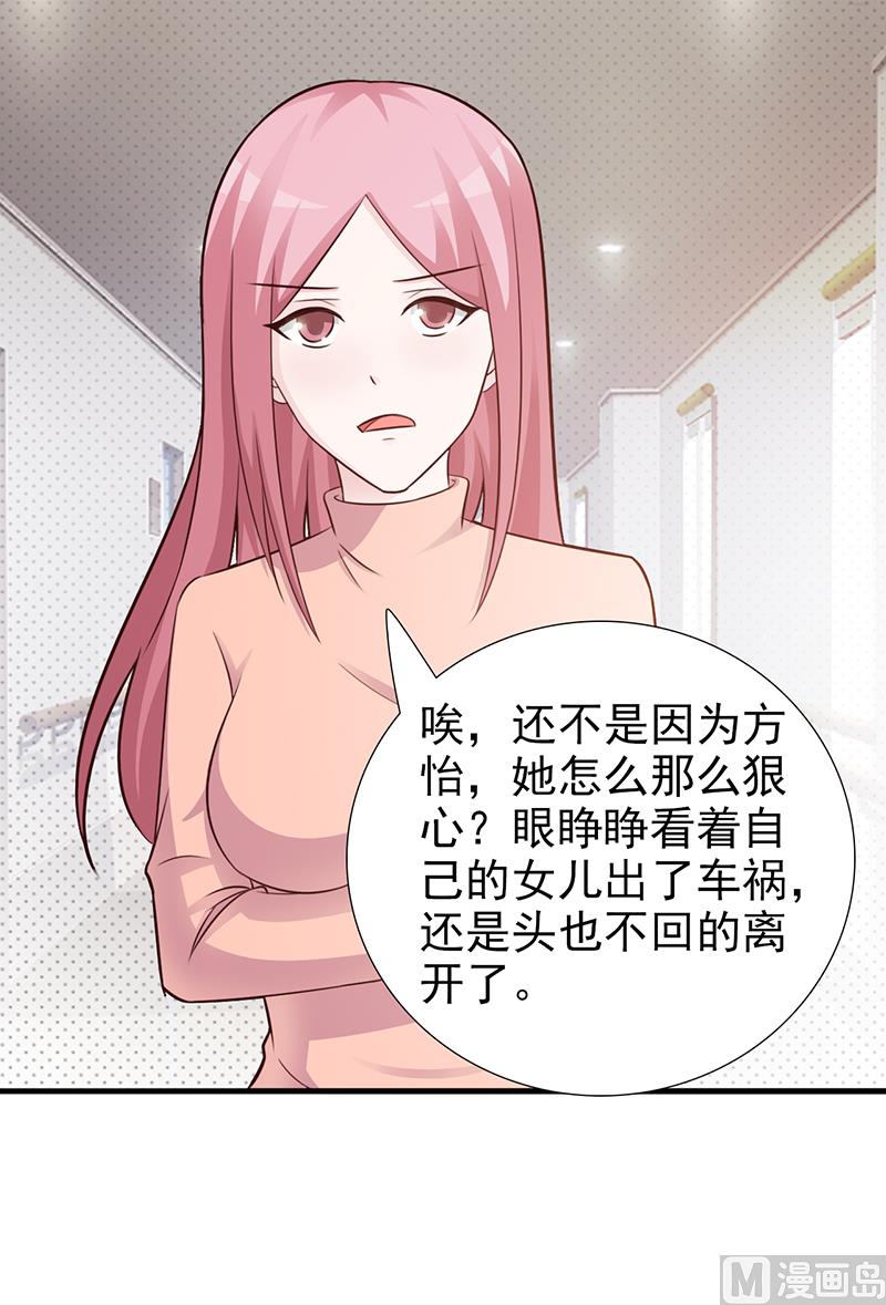 这个BOSS有点残韩漫全集-第100话 痛彻心扉无删减无遮挡章节图片 