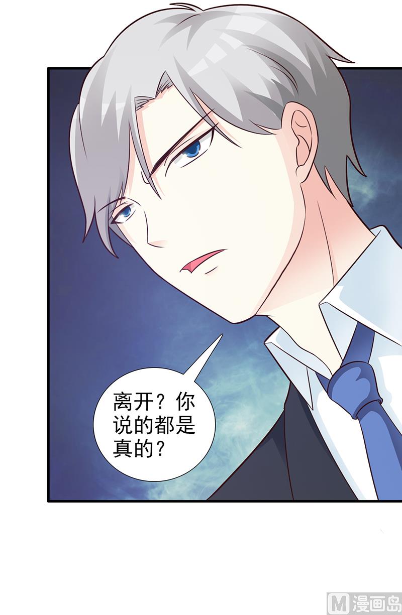 这个BOSS有点残韩漫全集-第100话 痛彻心扉无删减无遮挡章节图片 