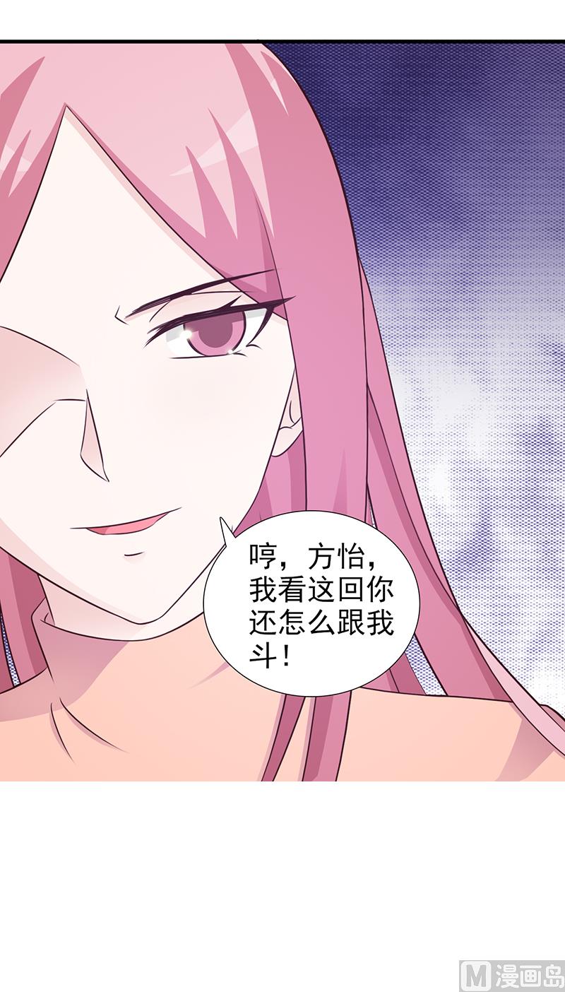 这个BOSS有点残韩漫全集-第100话 痛彻心扉无删减无遮挡章节图片 