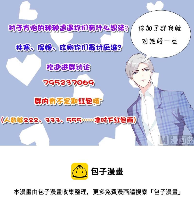 这个BOSS有点残韩漫全集-第100话 痛彻心扉无删减无遮挡章节图片 