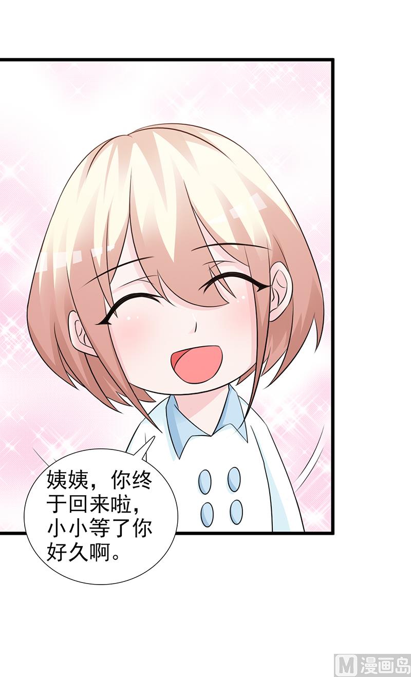 这个BOSS有点残韩漫全集-第100话 痛彻心扉无删减无遮挡章节图片 
