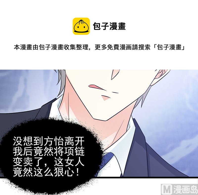 这个BOSS有点残韩漫全集-第101话 悠悠三载无删减无遮挡章节图片 