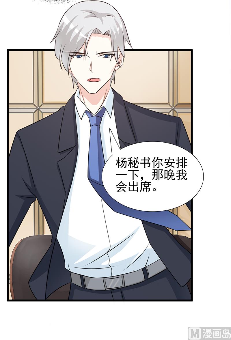 这个BOSS有点残韩漫全集-第101话 悠悠三载无删减无遮挡章节图片 