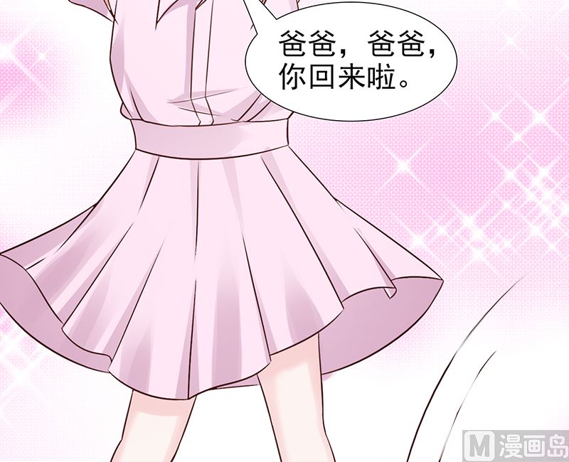 这个BOSS有点残韩漫全集-第101话 悠悠三载无删减无遮挡章节图片 